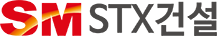 STX 건설